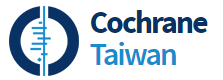 考科蓝Cochrane Taiwan